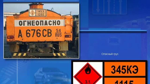 ПДД 2013: Опознавательные знаки транспортных средств смотреть онлайн