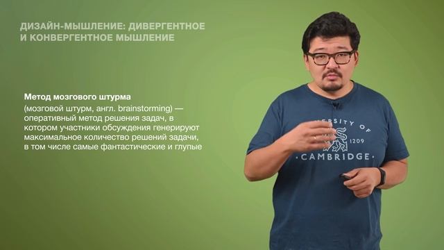 47. Дизайн мышление: дивергентное и конвергентное мышление