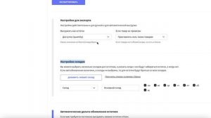 Работа с несколькими складами на Озоне (FBS)