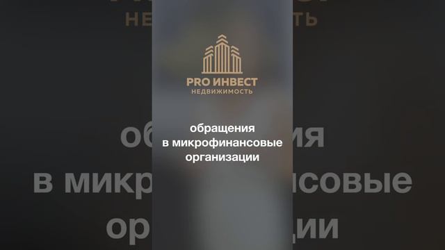 Именно это портит вашу кредитную историю