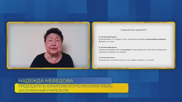 Русский язык, ОГЭ. Задание №8. Лексический анализ.