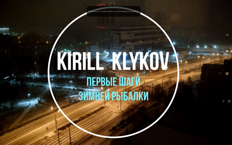 Зимняя рыбалка.Первый опыт. Форель..mp4 смотреть онлайн