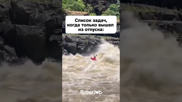 Вернулся из отпуска? Задачи не ждут.