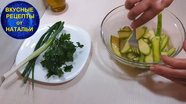 Вкусный салат из кабачков\цукини за 7 мин. Рецепт салата.