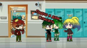 Мини - фильм гача лайФ! 1минута