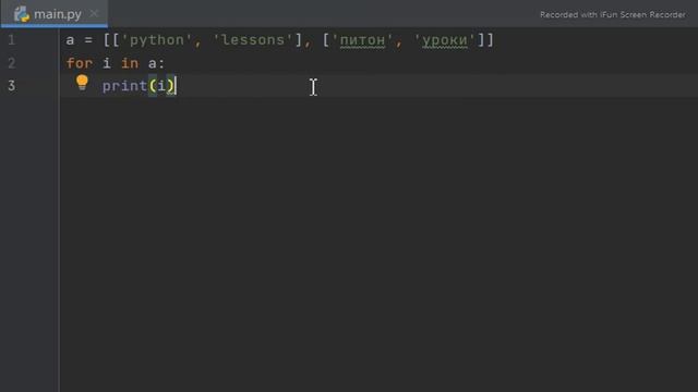 Вложенные циклы на Python