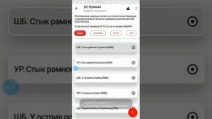 Создание рабочего задания через мрм, и установка порядка промера СП