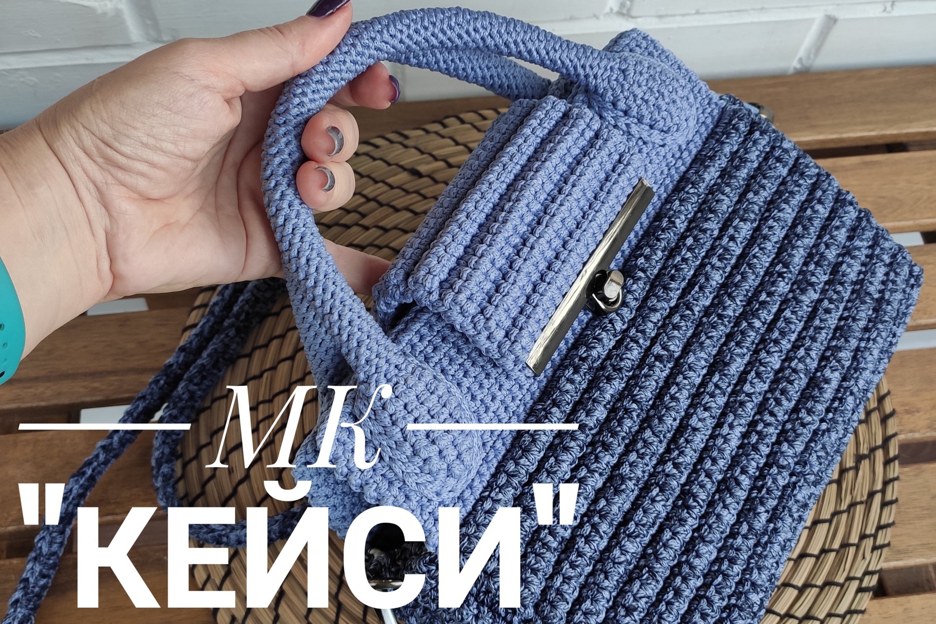 Сумочка "Кейси" смотреть онлайн