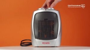 Обзор тепловентилятора РЕСАНТА ТВК-1 | Ситилинк
