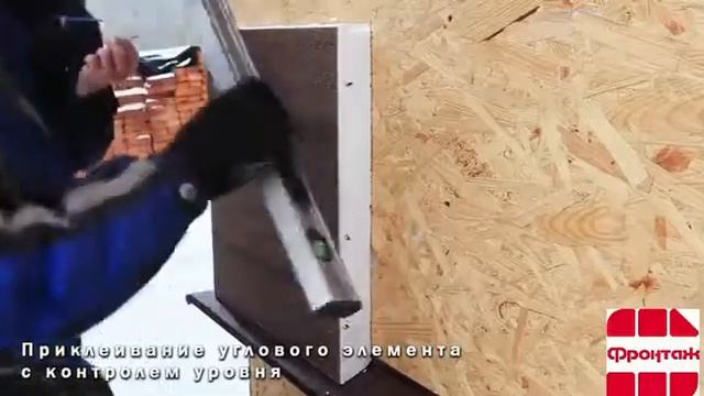 МОНТАЖ ФАСАДНЫХ ТЕРМОПАНЕЛЕЙ смотреть онлайн