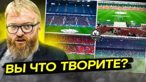 Глaвнaя дичь нашего футболa