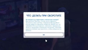 Стоит ли играть в симс оборотни?
