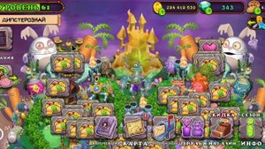 КАК ВЫВЕСТИ СВЕТИЛЬЩИКА в My Singing Monsters ?