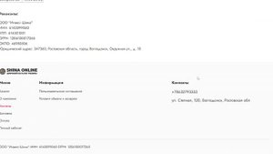 Shinypro.store лохотрон с автошинами