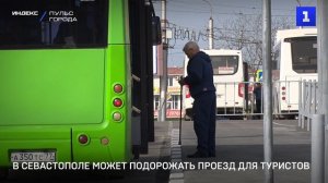 В Севастополе может подорожать проезд для туристов