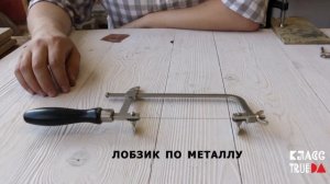 Основные инструменты для ювелирного дела.