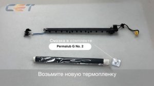 Снятие/установка и восстановление фьюзера (печки) HP LaserJet Pro M304, M305, M402, M403, M404, M40