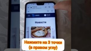Урок 1. Как сайт установить на рабочем столе в телефоне?