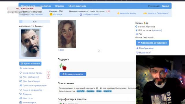 Альтернатива живому общению-Интернет. Злобная чат рулетка или сайты знакомств?