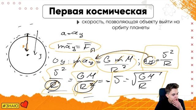 ПОЛНЫЙ РАЗБОР ВСЕЙ МЕХАНИКИ С НУЛЯ! Кинематика, баллистика, движение, работа, импульсы, энергия и т смотреть онлайн