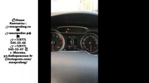 Скрутка Пробега Audi A4 2007-2015 г.в., через разъем OBD за 1 минуту! Тех-Центр Моспробег