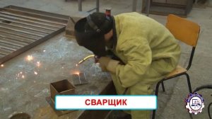 15.01.05 СВАРЩИК (РУЧНОЙ И ЧАСТИЧНО – МЕХАНИЗИРОВАННОЙ СВАРКИ (НАПЛАВКИ))