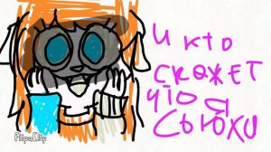 САНС МОЙ ПАРЕНЬ!!!!И Я НЕ СЬЮХА