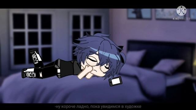 🎨//Художка//🎨(яой)2 серия Гача сериал