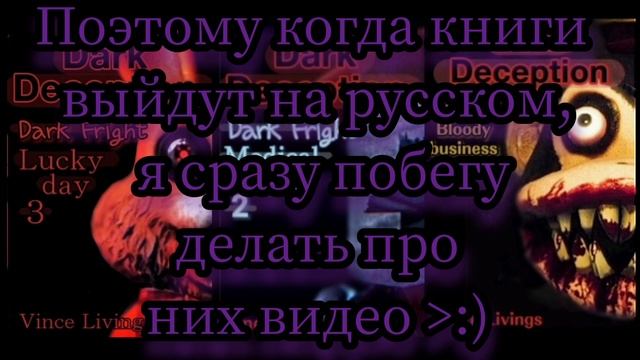 Разбор нового тизера Dark Deception chapter 4 | Книги по Dark Deception смотреть онлайн