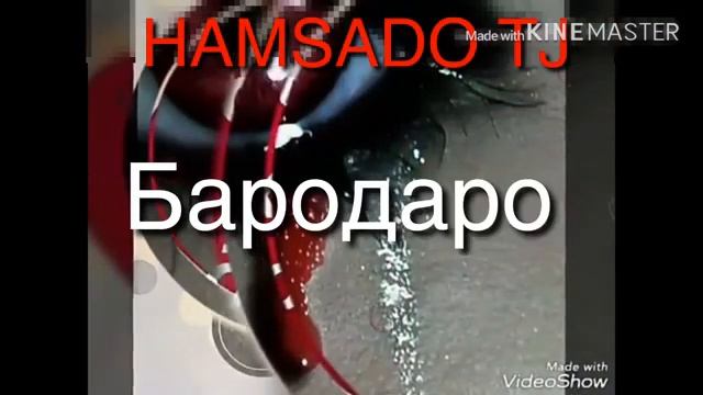 Эй очаи чон чиба калонум кади Гариби 2019 смотреть онлайн