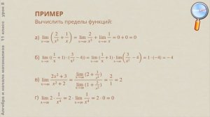 Алгебра 11 класс (Урок№8 - Предел функции на бесконечности.)