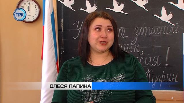 Урок памяти