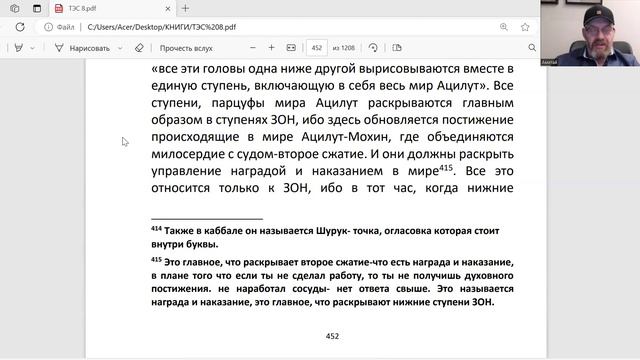 ТЭС 8 Урок 52 смотреть онлайн
