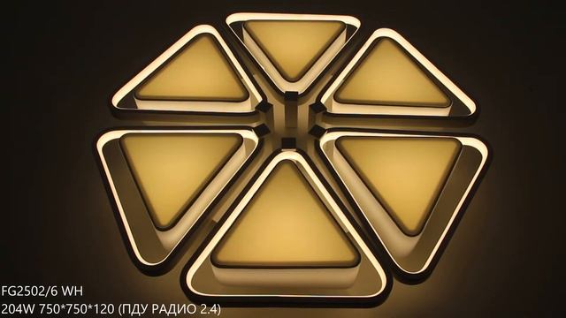 FG2501/FG2502 Потолочный светодиодный светильник с пультом смотреть онлайн