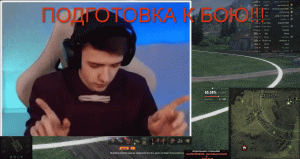 КЛУМБА ХОТЕЛ НА КОВШЕ ВЗЯТЬ КОЛОБКА ВОРЛД ОФ ТАНКС World of Tanks мир танков