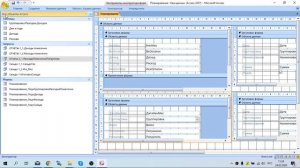 15. Добавление подчиненной формы "Группировка доходов/расходов" в MS Office Access