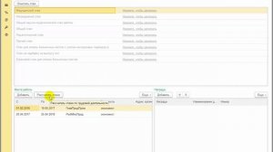 Расчет стажа на основании сведений о предыдущей работе в 1С:ЗУП ред.3