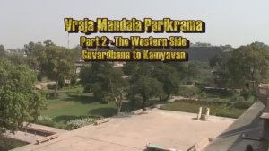 02 - Враджа-Мандала Парикрама (08-14 день).