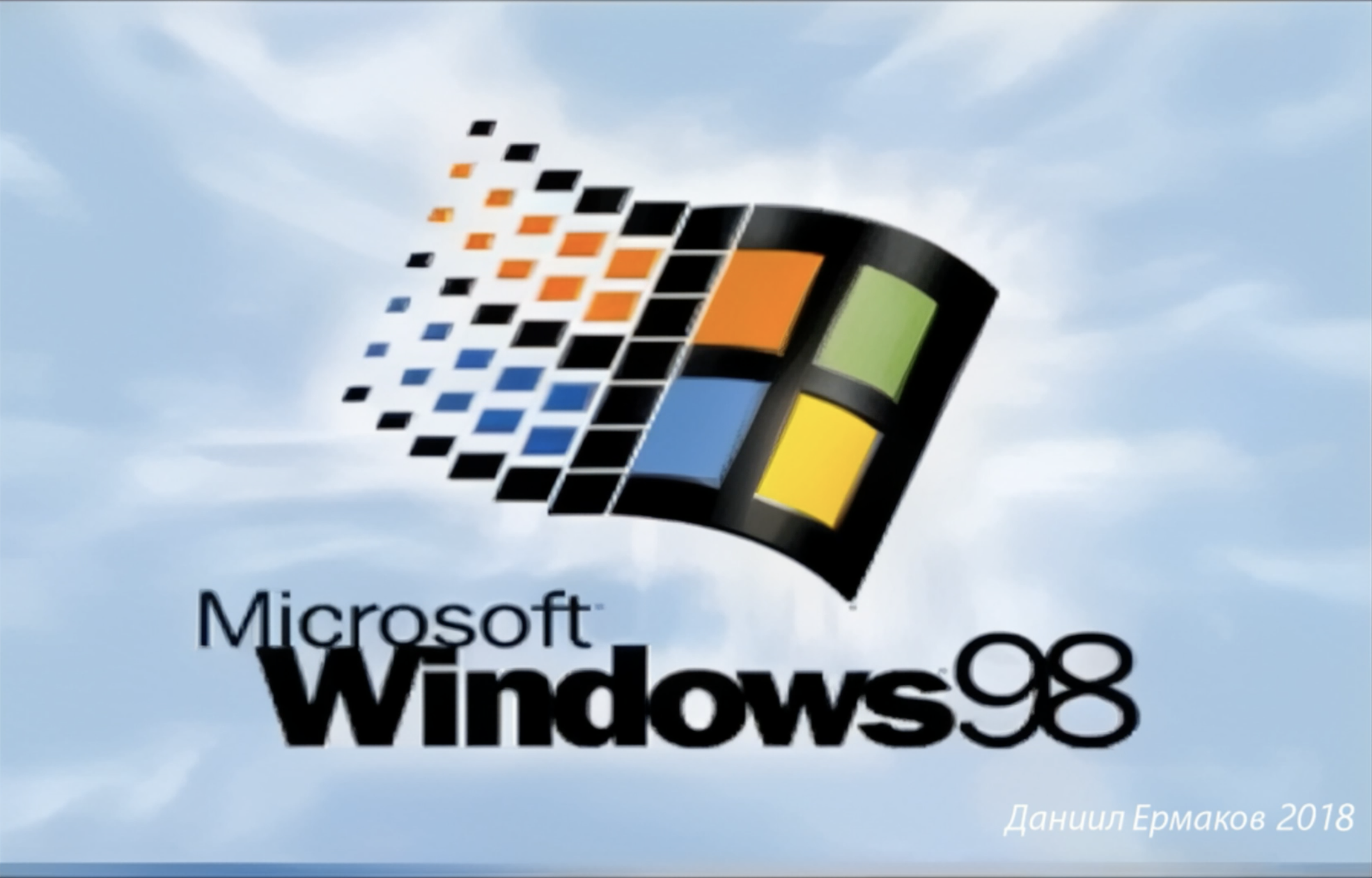 Windows 98 – Секретный звук запуска