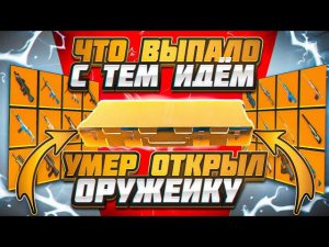 УМЕР - ОТКРЫЛ МЕГАОРУЖИЕ  В МЕТРО РОЯЛЬ | METRO ROYALE | PUBGM