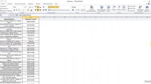 Поиск одинаковых ячеек в Excel