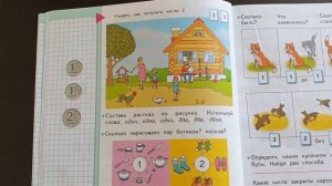 Страница 24, часть 1. Математика 1 класс Моро ГДЗ.