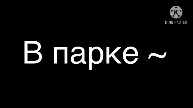 ~• Сатана •~ сериал [2/?]