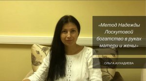 Полиноз и бронхит отступили с методом Н.Л.Лоскутовой