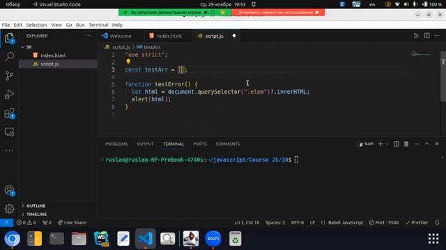 Уроки JavaScript 30 Опциональная цепочка '?.'