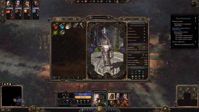 НАЧАЛО ИГРЫ — SpellForce 3