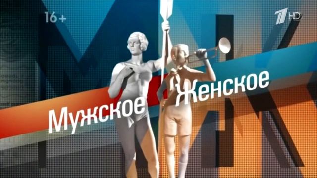 Муженское/Жуское (видео несет исключительно юмористический характер)
