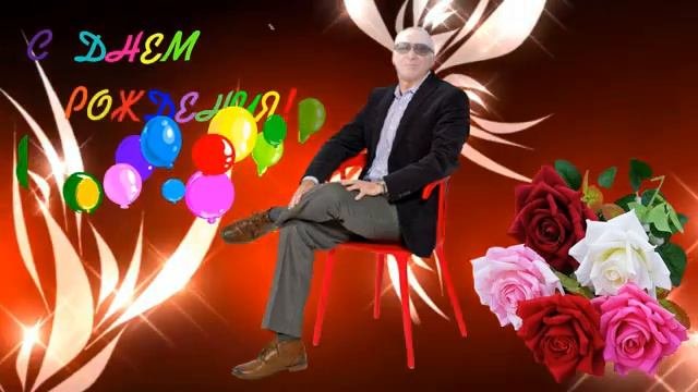 Для Виталия