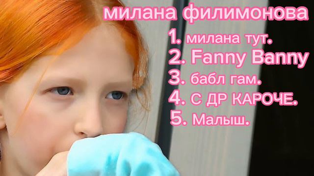 @Milana.Filimonova
