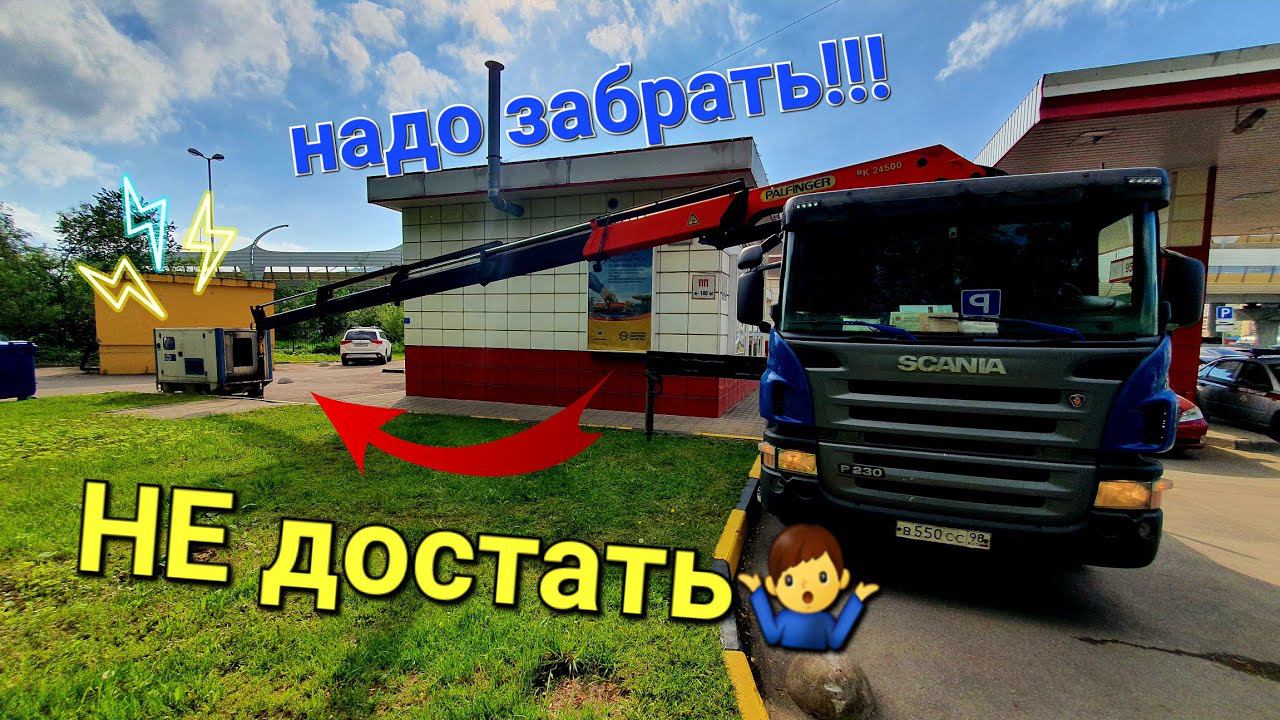 Будни водителя манипулятора... смотреть онлайн